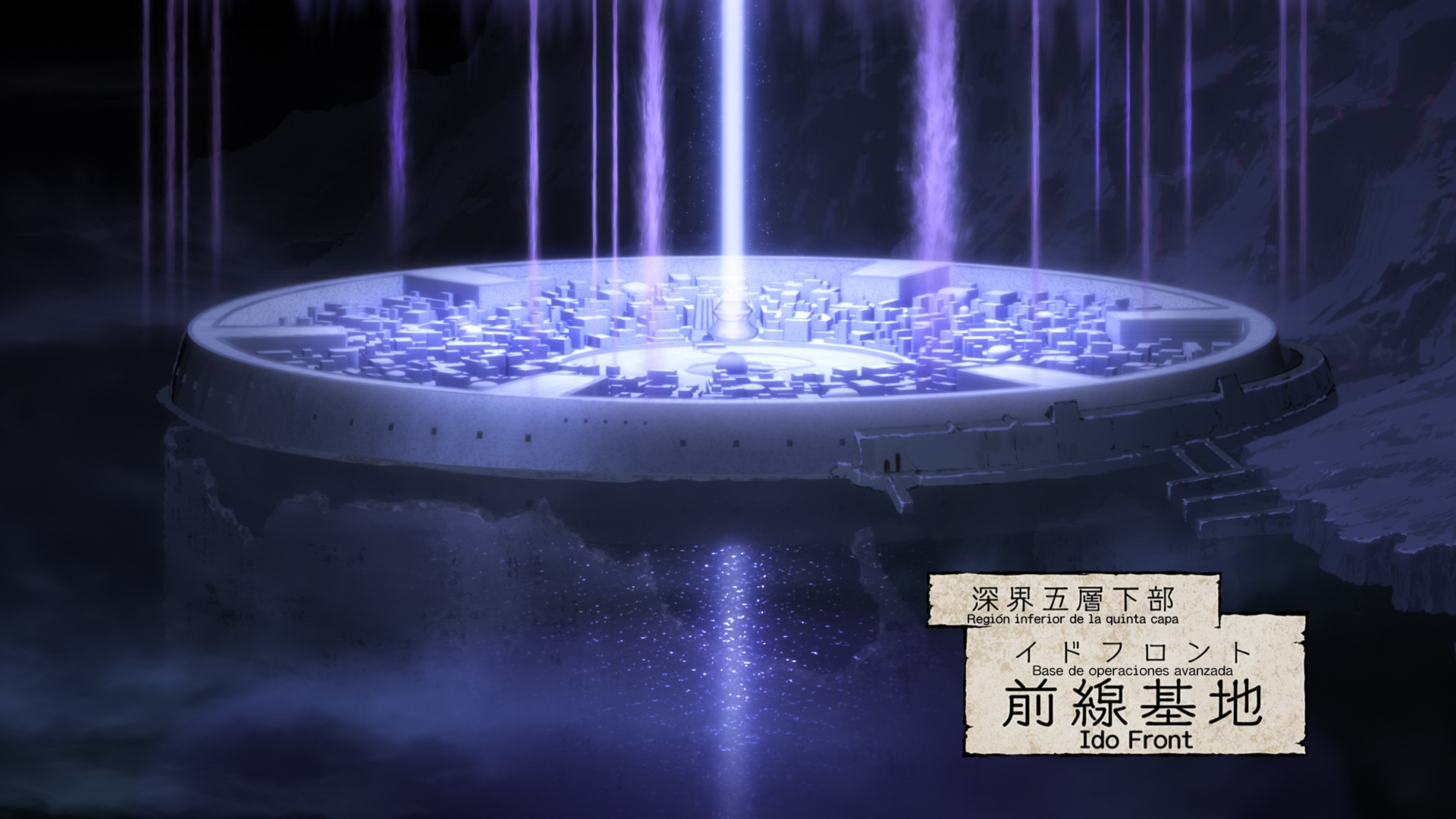 Made in Abyss Movie 3: Fukaki Tamashii no Reimei (XMX)